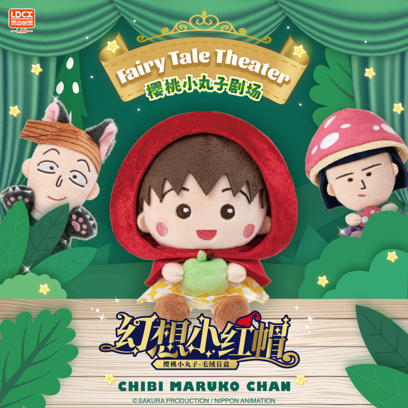 Chibi Maruko-chan Fairy Tale Theater