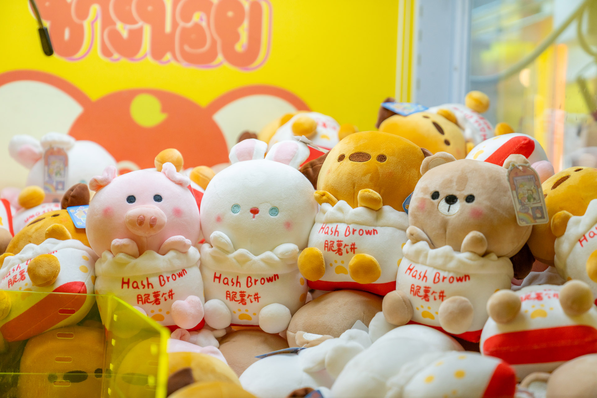 Hash Brown Plushie